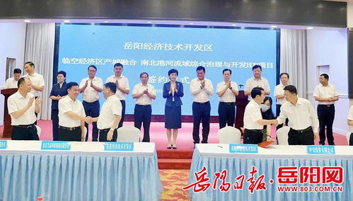 兩大百億級(jí)片區(qū)開發(fā)項(xiàng)目落地經(jīng)開區(qū) 李愛(ài)武見證簽約儀式